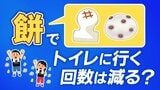 長時間の「推し事」に強い味方　尿意を気にせず没頭できる開演前の〝一口〟習慣|TBS NEWS DIG