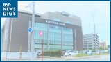 切除しなくても良い部位や血管を誤って切除 新潟大学医歯学総合病院で2件の医療事故 | 新潟のニュース・天気|BSN NEWS|BSN新潟放送