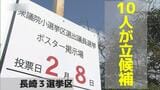 【衆議院選挙】高市政権の是非や消費税など争点に 長崎県内3選挙区に10人が立候補|TBS NEWS DIG