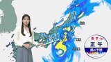 大型で強い台風25号　暴風域を伴って北上　あす（21日）の昼前から夜遅くにかけて関東甲信地方に最も近づく予想　あすの午後が雨のピークとなる見込み【予報士解説】|TBS NEWS DIG