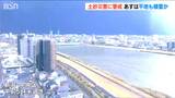 落雷相次ぎ 新潟市では一時1500戸が停電 7日~8日は山沿い中心に平地でも積雪か 交通障害に注意|TBS NEWS DIG