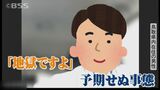 【新型コロナ】感染急拡大で増える自宅療養者 体験者が語る「改めて家族の大切さを実感」「不測の事態への備えを」|TBS NEWS DIG