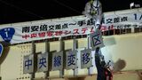 県内唯一 国道1号の“動くセンターライン”15日未明廃止 撤去工事始まる 交通環境の変化で＝静岡市　|　静岡のニュース | SBSNEWS | 静岡放送