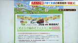 『ダイハツ車を無償貸し出し』お膝元の子育て支援制度どうする…安全性不安でストップ|TBS NEWS DIG