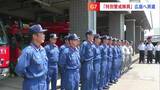 “G7広島サミット”消防特別派遣隊 倉敷市消防局の22人が広島へ向けて出発式【岡山】|TBS NEWS DIG