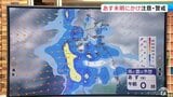 【大雨情報】240ミリ超 観測史上最大の雨量で十和田湖付近の道路では土砂崩れ 今後24時間の降水量は全域で180ミリ予想 「線状降水帯」発生の可能性も…【今後の天気について気象予報士の解説動画あり・青森県】 | 青森のニュース│ATV NEWS│青森テレビ