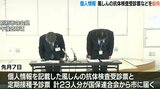 別府市が23人分の風しん抗体検査受診票・予診票の個人情報紛失 大分 | 大分のニュース|OBS NEWS|大分放送