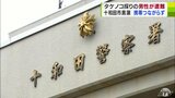 「迷った…」タケノコ採りに青森県十和田市の山中に入った86歳の男性が遭難 これまでに発見に至らず… 携帯電話もつながらなくなっている状況 | 青森のニュース│ATV NEWS│青森テレビ