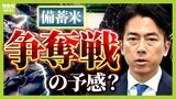【2000円台が店頭に】古古古米が対象の米穀店からは疑問の声「残り物を回されているみたいな...」 “随意契約米”登場でコメ価格動くか【備蓄米】|TBS NEWS DIG