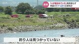 「釣り人が流されている」との通報 警察と消防が捜索するも発見には至らず 富山|TBS NEWS DIG
