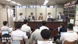 霊感商法対策の弁護士連絡会 富山県知事に旧統一教会と一切の関係を持たないことなどを求める申入書|TBS NEWS DIG
