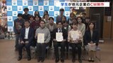 「ギャグ路線を交えて…」学生が「ニラク」新CM制作、今後放送へ　福島・郡山市　|　福島のニュース│TUF