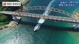 青い海 緑の島にひときわ映える赤い橋 長崎半島最南端 樺島大橋の景色を空から【長崎ばーどアイ】 | 長崎のニュース | 天気 | NBC長崎放送