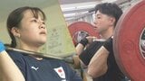 宮崎からアジア そして世界へ　五輪連続入賞の宮本昌典とアジア選手権3位の宮越由依が挑む アジア大会ウエイトリフティング|TBS NEWS DIG