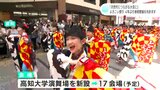 「次世代へつながる大会に」第70回よさこい祭り 4年ぶり通常開催する方針示す | 高知のニュース・天気|KUTV NEWS | KUTVテレビ高知