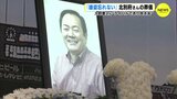 大野豊さんの弔辞全文　「ペー さようなら。雄姿を忘れない」 広島カープ元投手･北別府学さんの葬儀　|　RCC NEWS | 広島ニュース | RCC中国放送