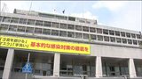「児童の氏名や身長・体重、視力など記載」小学校で35人分の健康診断結果の帳簿を紛失 仙台|TBS NEWS DIG