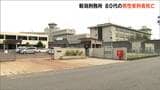 新潟刑務所収容中の80代男性受刑者が死亡 循環器系など複数の病気があり治療中|TBS NEWS DIG