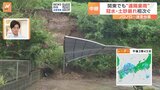 【台風情報】家の隣で土砂崩れ…“ノロノロ”“迷走”台風10号　関東でも冠水・土砂崩れ相次ぐ 「遠隔豪雨」に警戒|TBS NEWS DIG