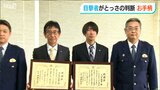 交差点で出会い頭に車が衝突 “ひき逃げ事件”を目撃した会社員の“とっさの判断” |TBS NEWS DIG