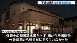 浜松市の認定こども園 違法な実態明らかに保護者へ説明=静岡県浜松市|TBS NEWS DIG