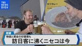 物価と賃金の好循環も… 訪日客に沸くニセコは今【Bizスクエア】|TBS NEWS DIG