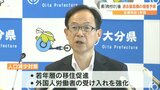  佐藤県政初の「補正予算案」発表 人口減少対策「若者の移住促進や外国人労働者受け入れ強化」を柱　大分　|　大分のニュース｜OBS NEWS｜大分放送