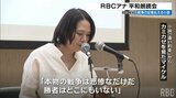 「本物の戦争は悲惨なだけだ。勝者はどこにもいない」 アナウンサーが平和朗読会 糸満市|TBS NEWS DIG