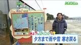 「日中は、きのうに比べると気温が大幅に低くなりそうです」宮城の30秒天気 tbc気象台 13日 | 宮城のニュース│tbc NEWS│tbc東北放送