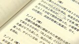 「大分の戦争」展 硫黄島の戦いで戦死した県出身兵士が残した日誌を初めて展示 大分 | 大分のニュース|OBS NEWS|大分放送