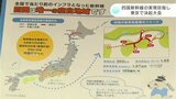 「地方創生に欠かせない」四国新幹線の実現目指し東京で決起大会|TBS NEWS DIG