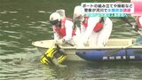 ボートの組み立てや操船など 警察が河川で水難救助訓練 的確かつ迅速な人命救助へ 国分川で東署員らが水難訓練【高知】 | 高知のニュース・天気|KUTV NEWS | KUTVテレビ高知