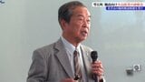 「役場職員全員が防災に関与しているという意識を持つことが重要」岩手山の火山活動観測を受けて、岩手県雫石町で職員向け研修会|TBS NEWS DIG