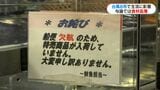 「何も買えない」迷走台風8号でフェリー欠航 与論島のスーパーは商品棚が空に「13日間入荷なし」 鹿児島|TBS NEWS DIG