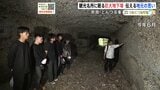「生の戦争遺跡を見ていくことが大事」観光名所に眠る“旧陸軍秘密の地下壕”を語り継ぐ元教師 奈良・どんずる峯|TBS NEWS DIG