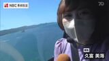 長崎市の伊王島で ”島と海の遊覧飛行” に向けヘリ実証実験 | 長崎のニュース | 天気 | NBC長崎放送