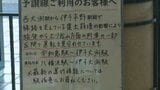 線路の盛土崩れ JR予讃線(伊予大洲―八幡浜)きょうも終日運転見合わせ 特急「宇和海」は松山-伊予大洲で折り返し運転|TBS NEWS DIG