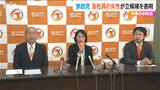 「まずは減税を」保険会社勤務の平井恵里子氏が参政党から立候補表明 参院選 新潟選挙区|TBS NEWS DIG