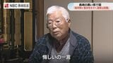 “広島と同様の救済はできない” 黒い雨専門家会議報告書へ国が見解「過去の訴訟 判示と矛盾」 | 長崎のニュース | 天気 | NBC長崎放送
