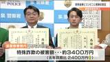 “息子”名乗る男の電話に信金職員対応 「特殊詐欺」防いだ一言とは? |TBS NEWS DIG