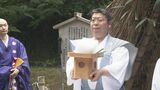 雪氷に涼を求め 金沢で夏の風物詩 氷室開き　|　石川県のニュース｜MRO北陸放送