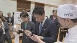 「絶対信じない、冷凍って」小泉農水大臣が冷凍すし試食 コメ増産で加工品通じて輸出促進へ 富山 | 富山のニュース|天気・防災|チューリップテレビ