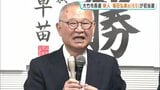 「暮らしの安心安全これが一番」大竹市長選　福田弘美氏（65）が初当選　20年ぶりの新市長へ　|　RCC NEWS | 広島ニュース | RCC中国放送