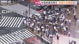 東京都心で34日連続雨　観測史上最長　台風26号が関東に接近の恐れ　長引く雨への警戒必要|TBS NEWS DIG