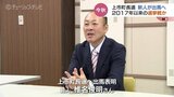 2017年以来の選挙戦か…新人・椎名俊明さんが出馬表明　10月に任期満了の町長選　富山・上市町　|　富山のニュース｜天気・防災｜チューリップテレビ