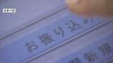 30代女性が約4600万円の詐欺被害 「このままだと2~3年勾留することに」 携帯会社職員・警察・検察を名乗る人物らから次々に指示を受け…|TBS NEWS DIG
