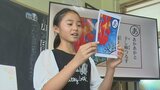 相手に伝わりやすい声の出し方は? 小学校でアナウンサー体験教室 | 山梨のニュース | UTYテレビ山梨