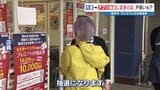 「先着販売→アプリ抽選」急きょ変更の店 知らずに戸惑う客も…　“混乱”のプレミアム付き商品券 対応広がる　熊本市　|　熊本のニュース｜RKK NEWS｜RKK熊本放送
