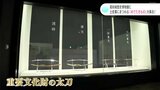 土佐藩にまつわる「めでたきもの」が大集合　高知城歴史博物館で「福をよぶ城博コレクション わきたつめでたきもの」企画展|TBS NEWS DIG