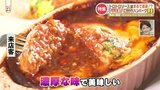 「アツうま!」みんな大好きなハンバーグ こだわりの店を調査 食欲の秋はおいしいお肉をおいしいソースで | 熊本のニュース|RKK NEWS|RKK熊本放送
